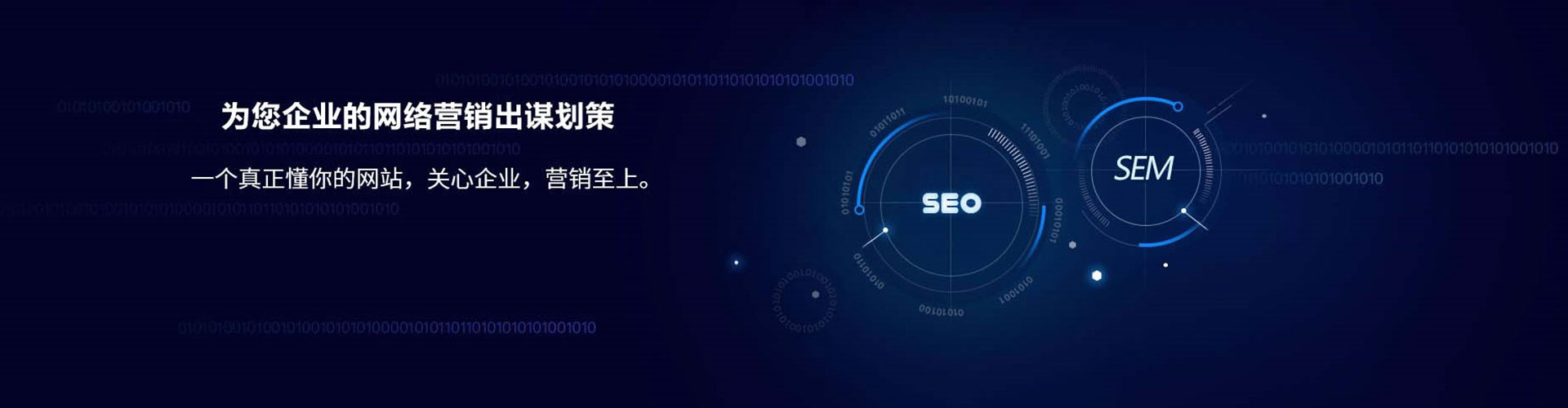 措美竞价广告